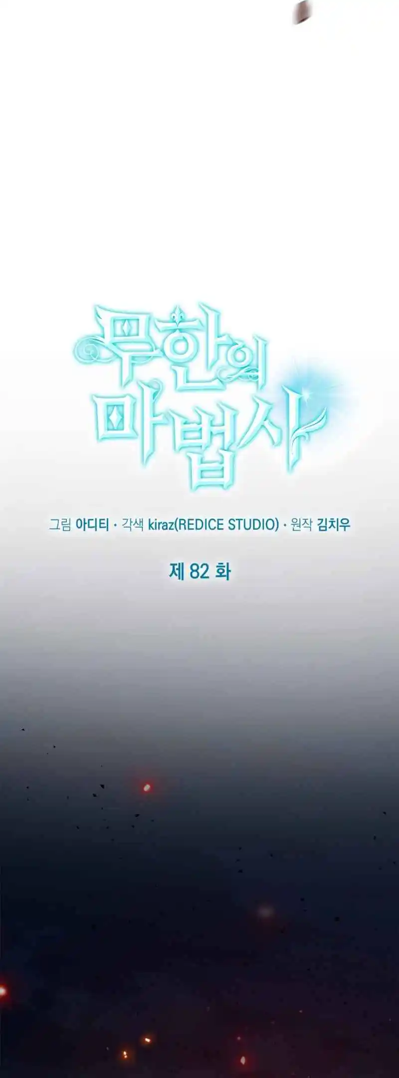 Read The Infinite Mage FR Manga Online