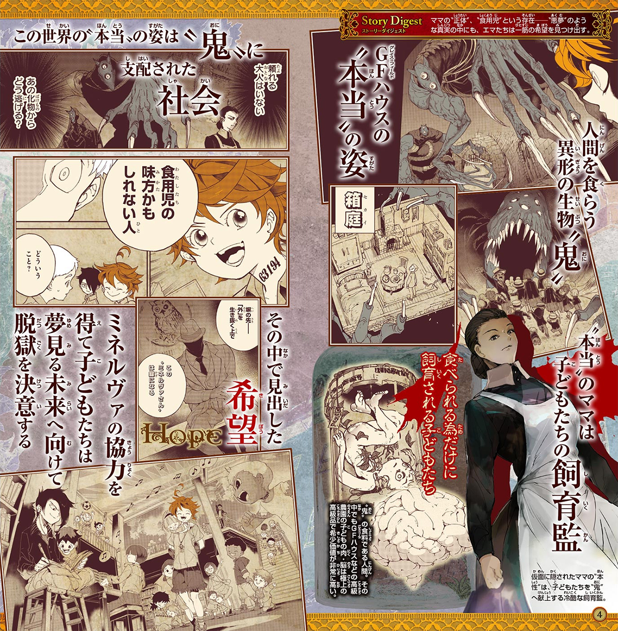 Read The Promised Neverland FR Manga Online