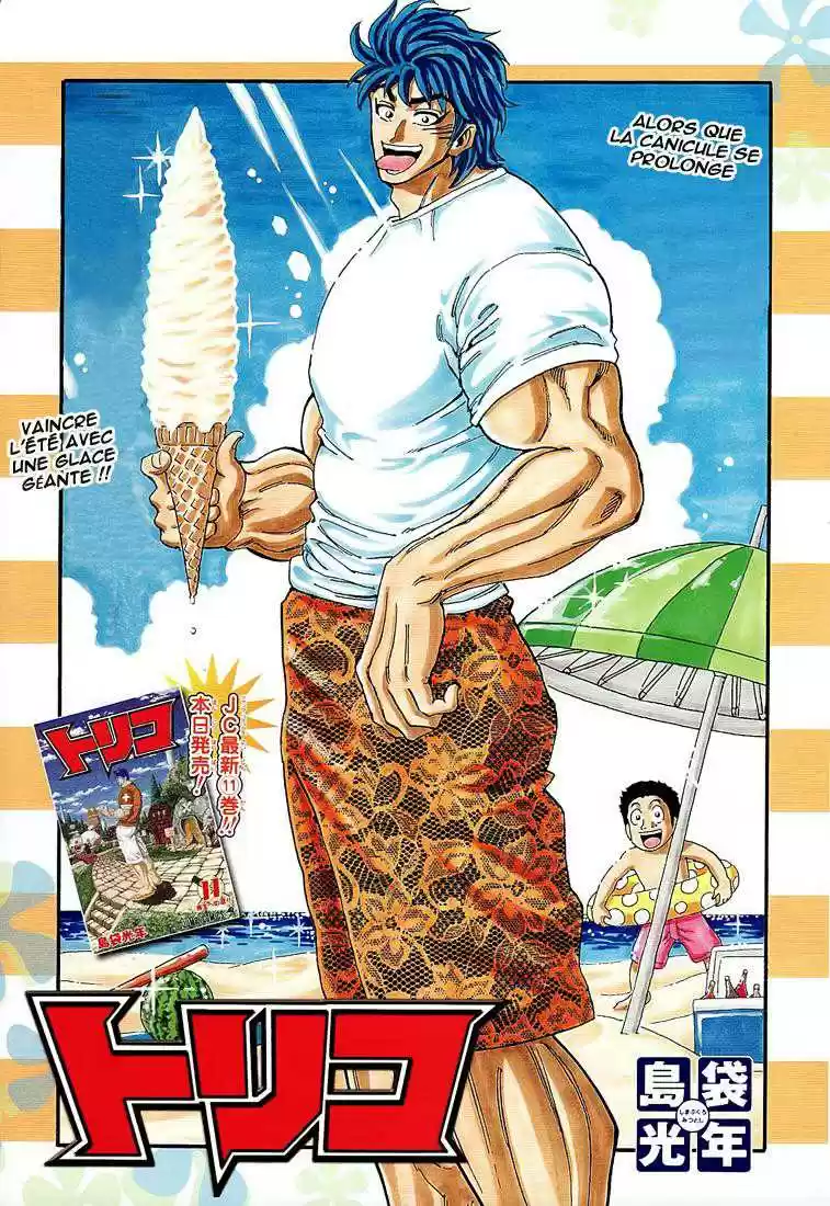 Read Toriko FR Manga Online