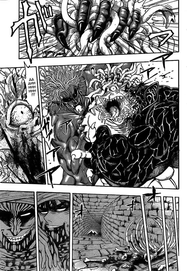 Read Toriko FR Manga Online