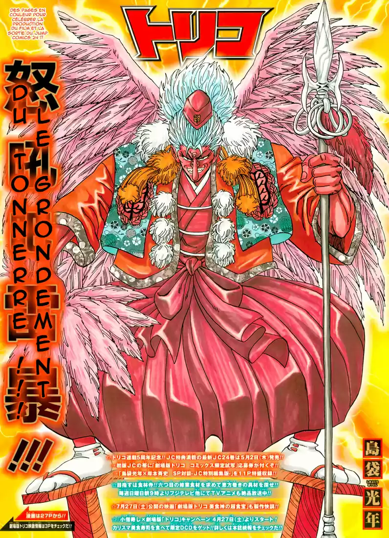 Read Toriko FR Manga Online