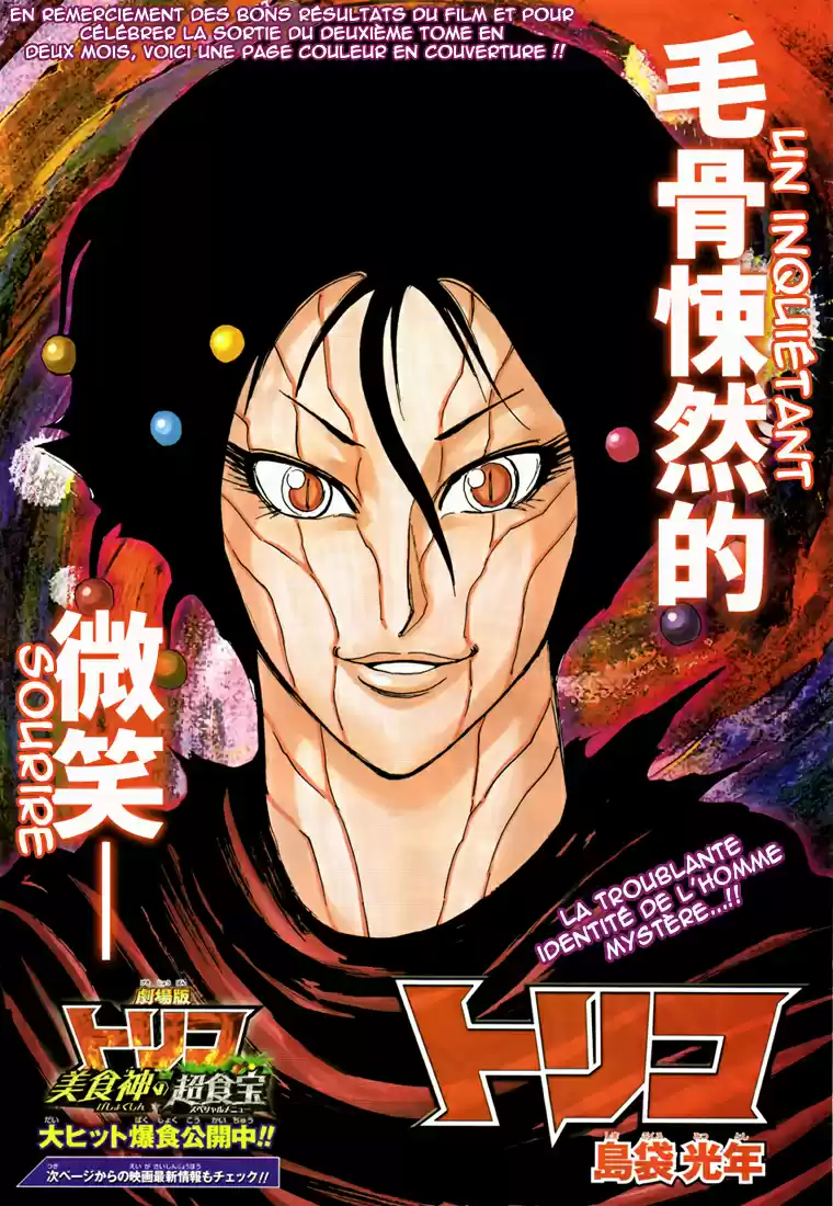 Read Toriko FR Manga Online