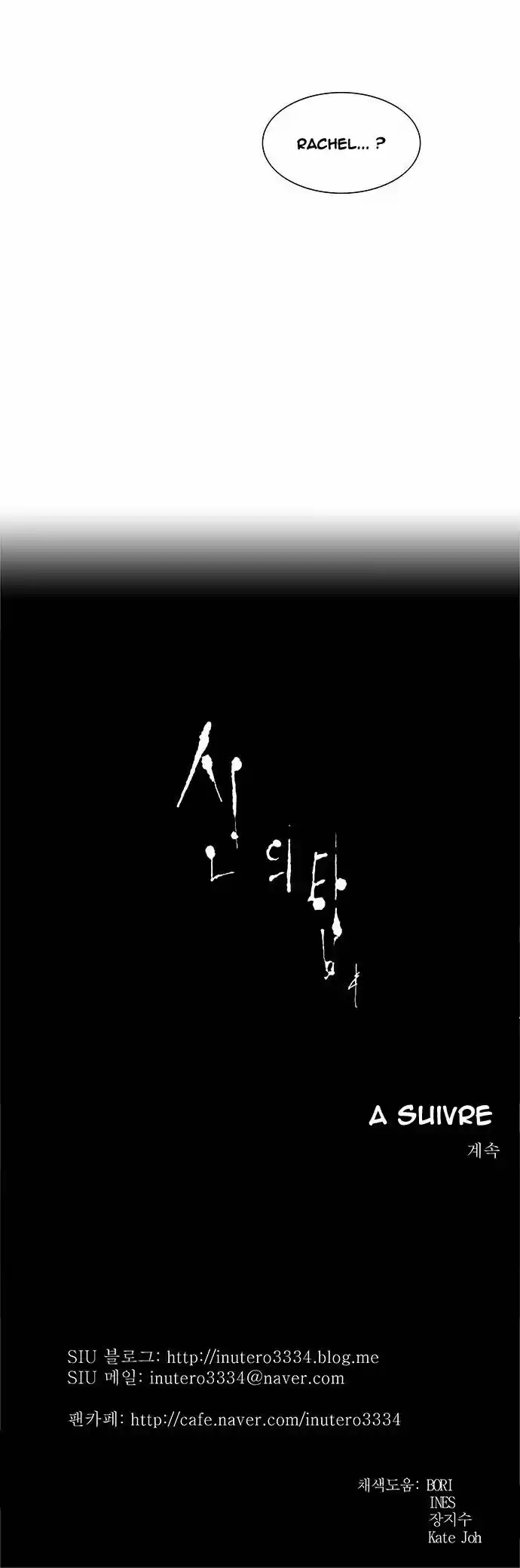 Read Tower Of God FR Manga Online