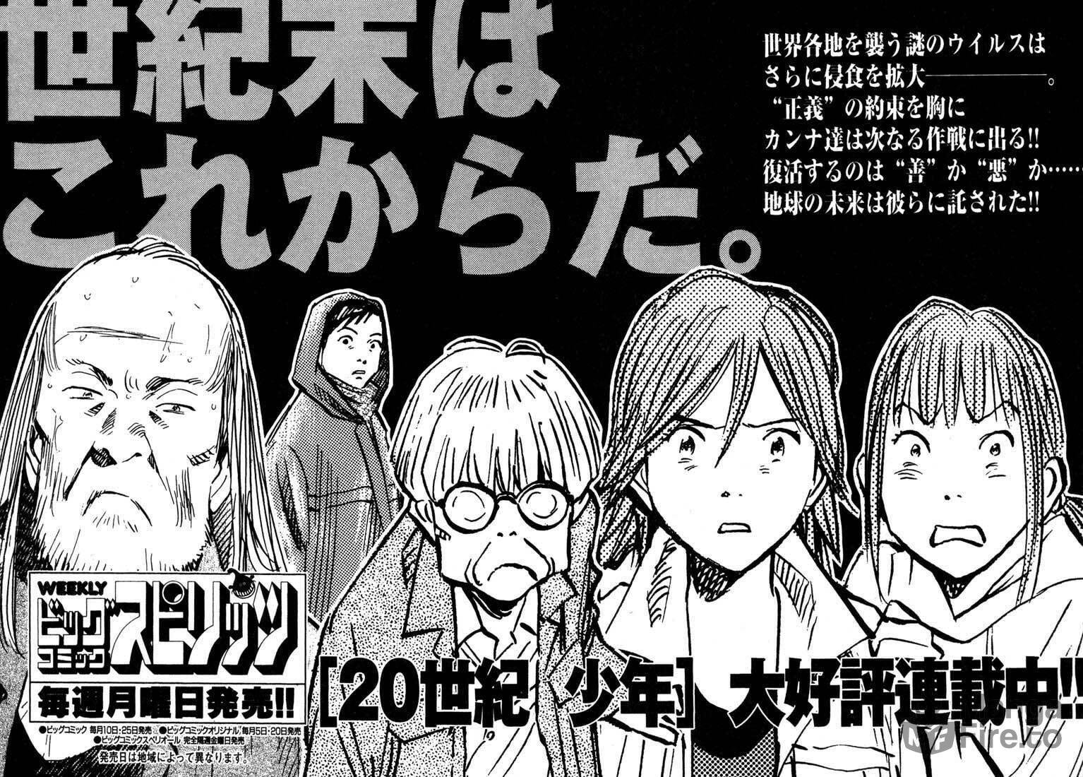 Read 20th Century Boys pt_BR Manga Online