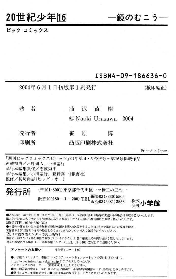 Read 20th Century Boys pt_BR Manga Online