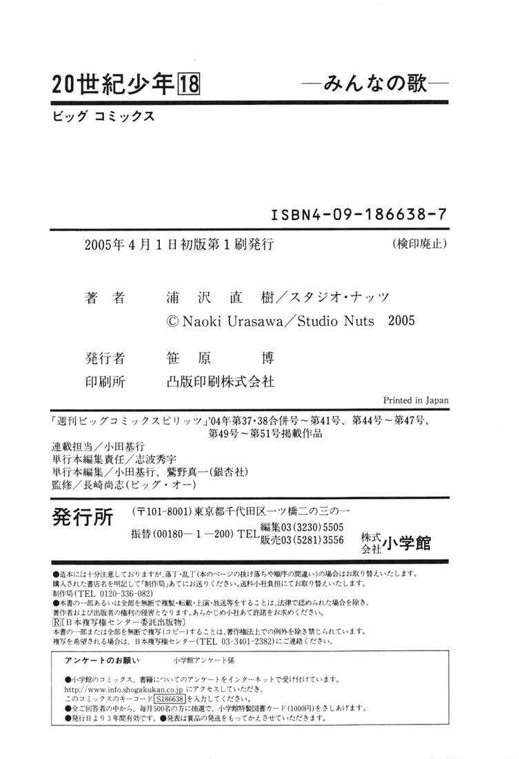 Read 20th Century Boys pt_BR Manga Online