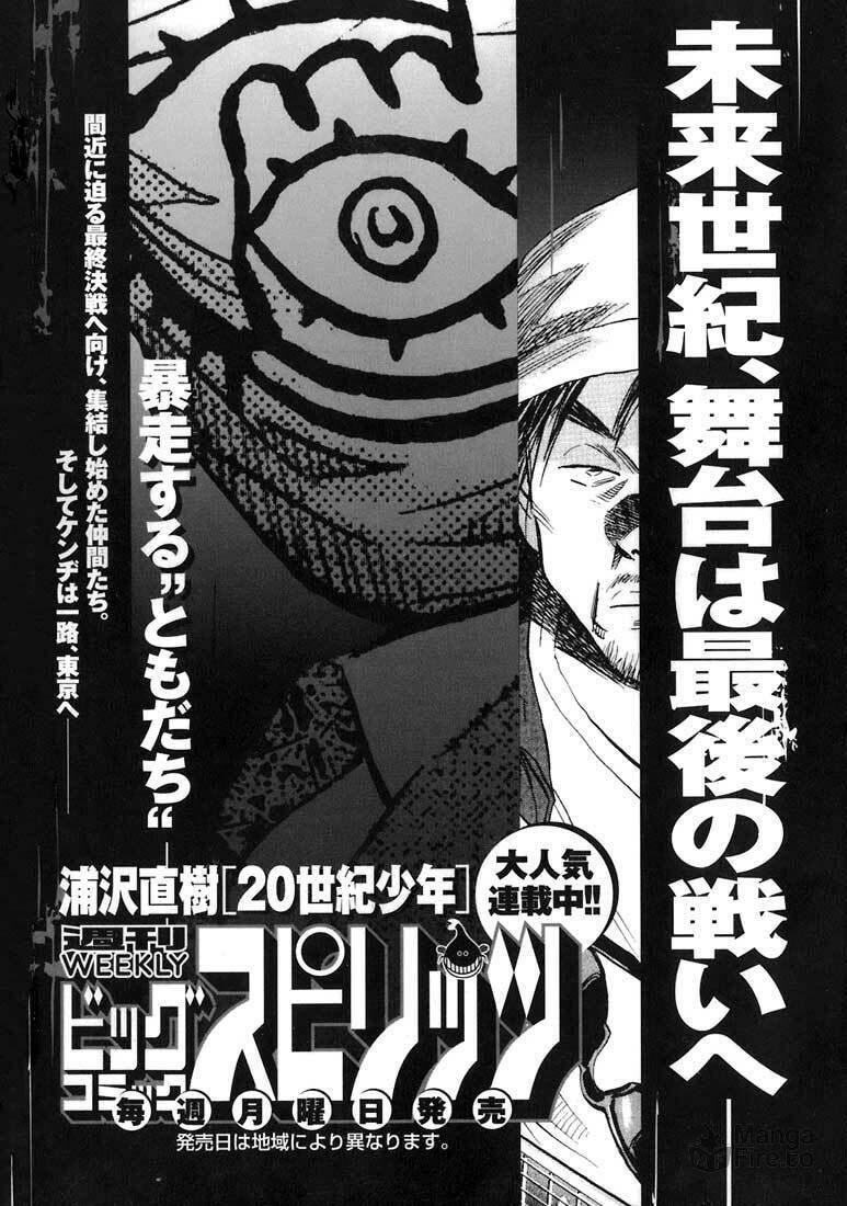 Read 20th Century Boys pt_BR Manga Online