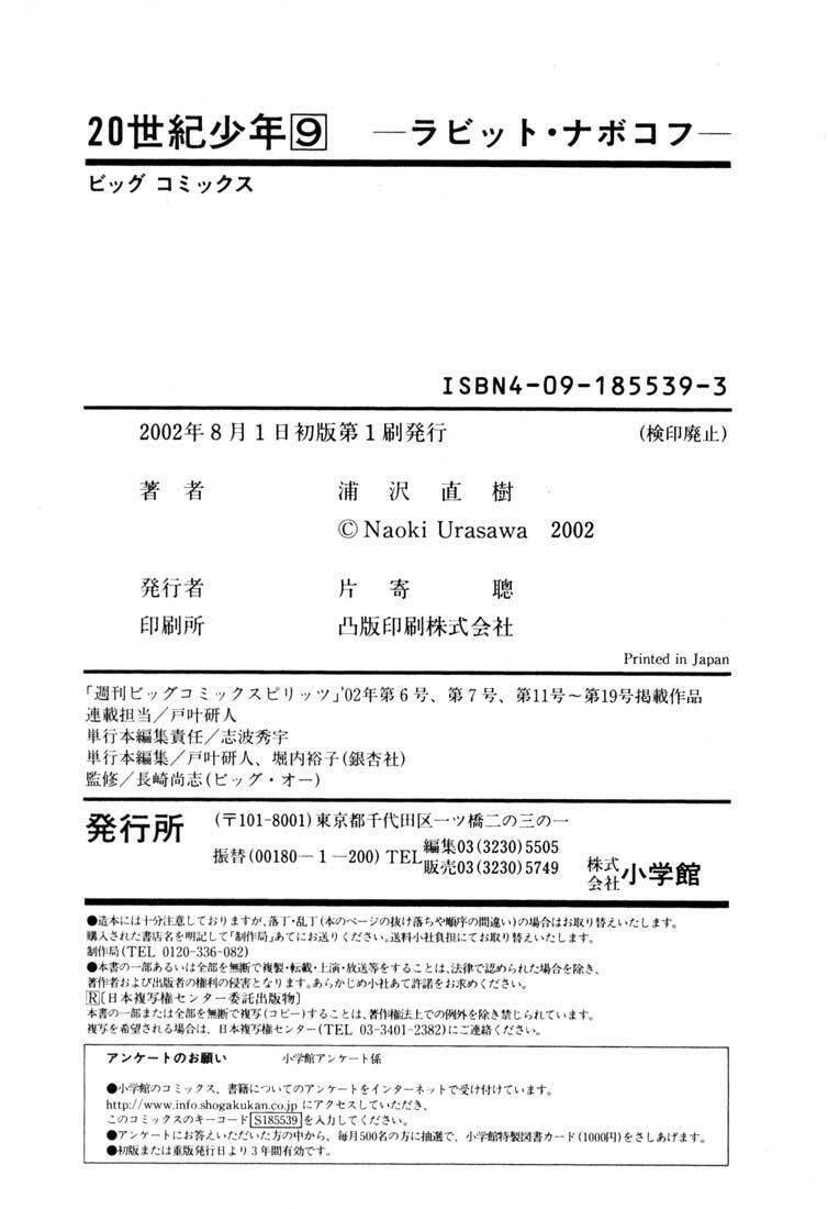 Read 20th Century Boys pt_BR Manga Online