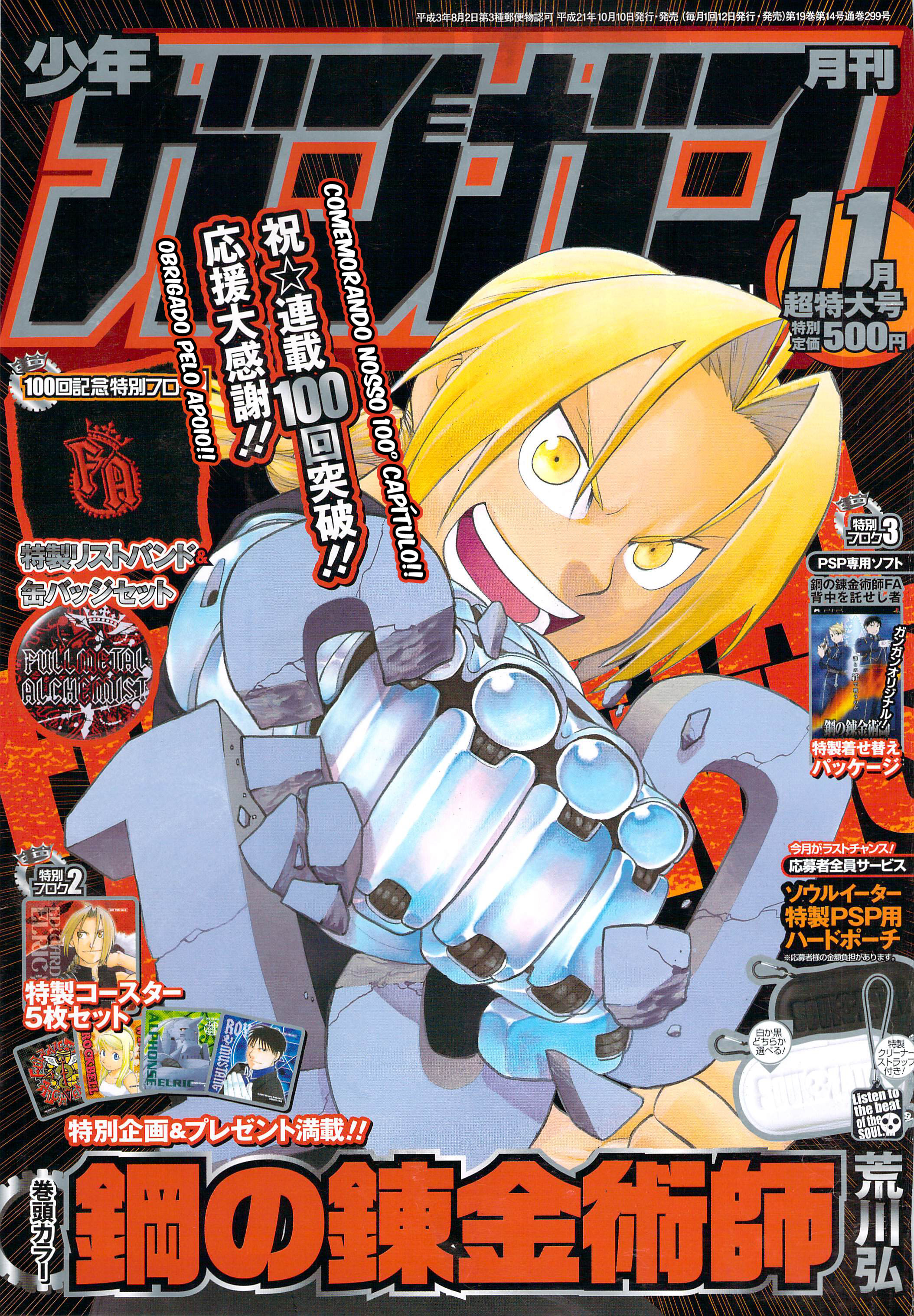 Read Alquimista de Aço pt_BR Manga Online