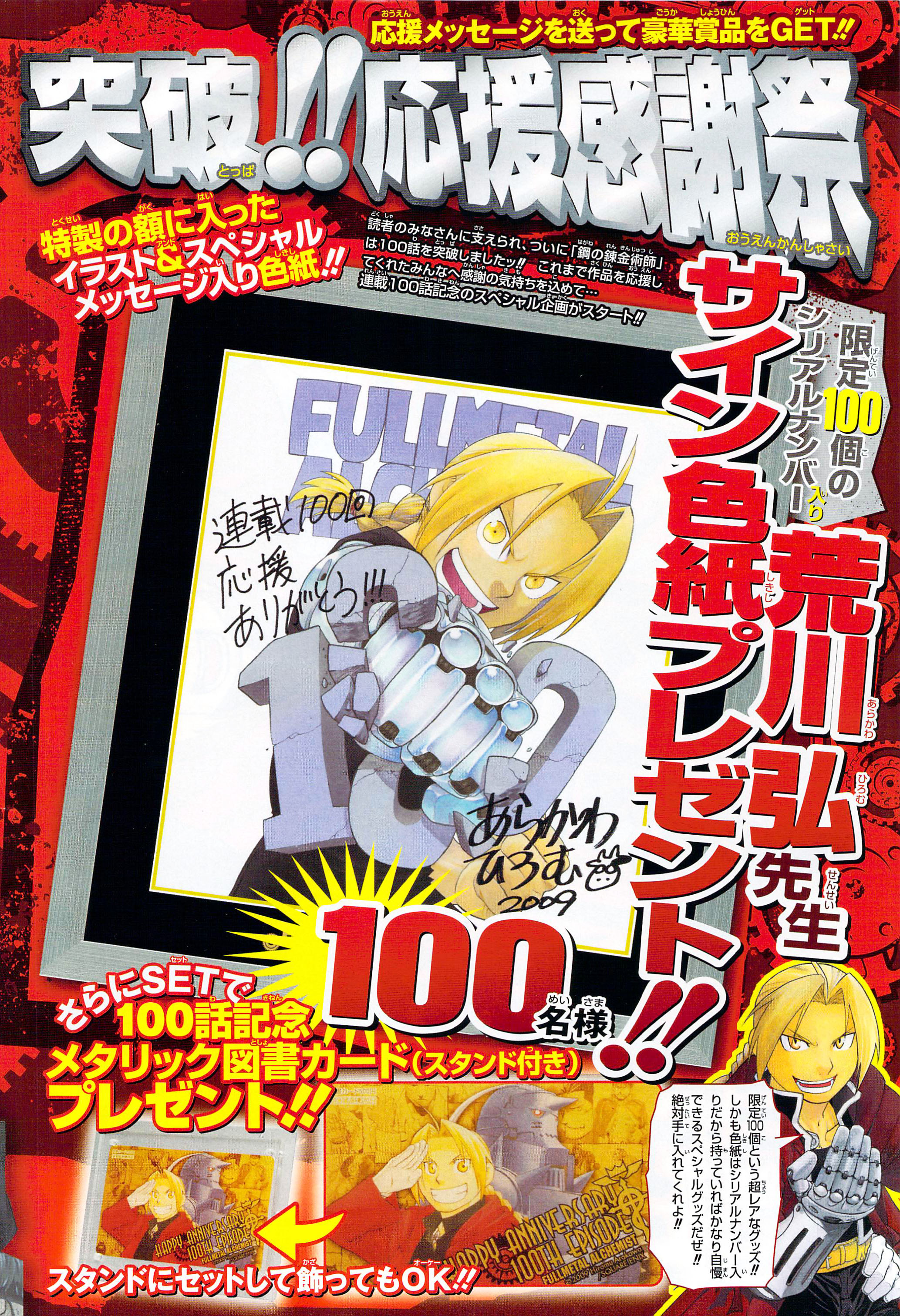 Read Alquimista de Aço pt_BR Manga Online