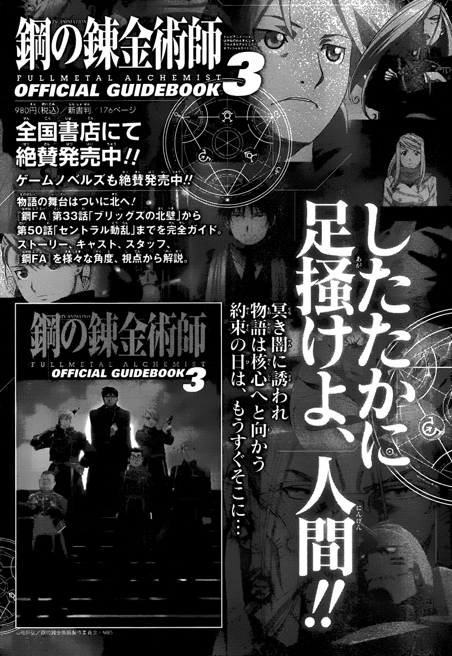 Read Alquimista de Aço pt_BR Manga Online