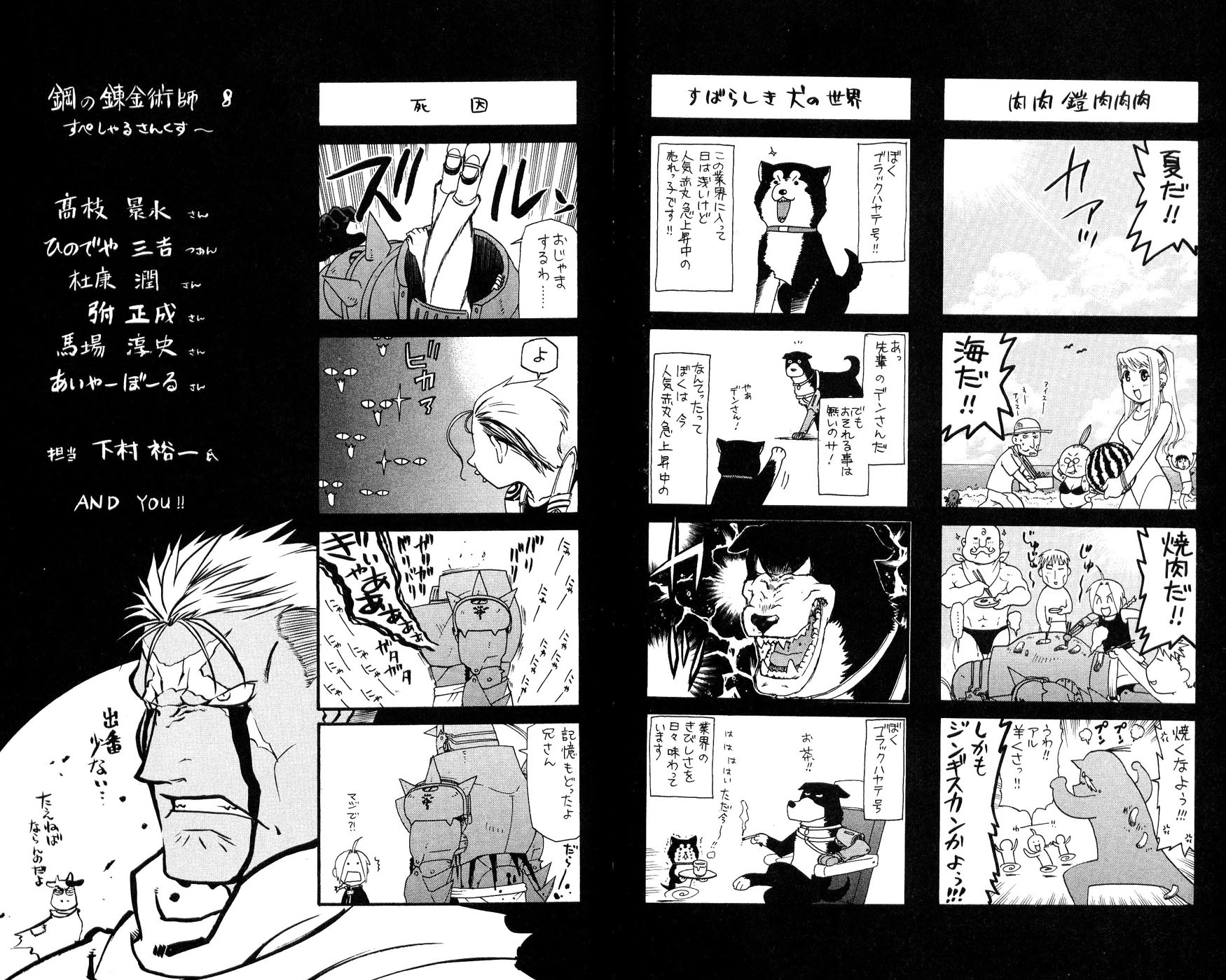 Read Alquimista de Aço pt_BR Manga Online