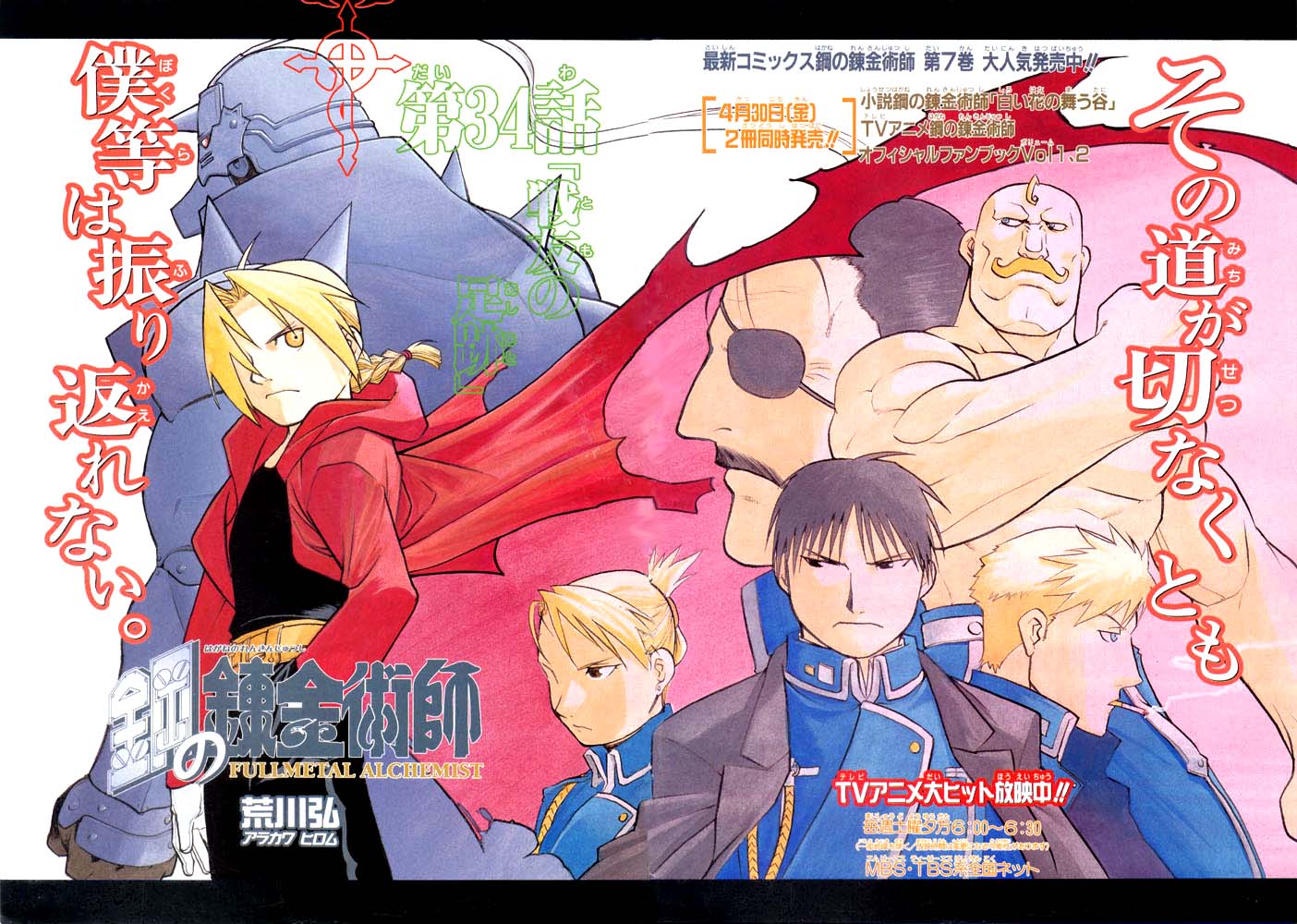 Read Alquimista de Aço pt_BR Manga Online