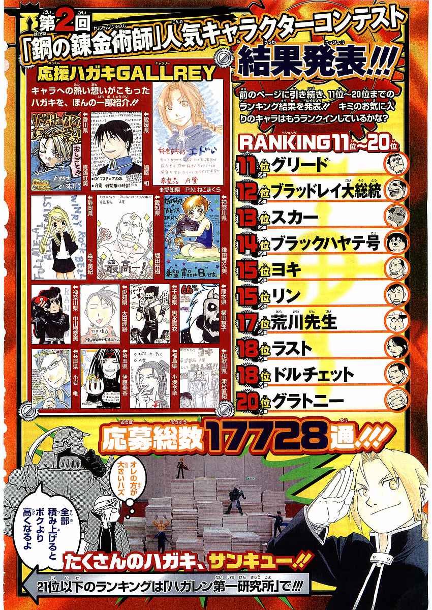 Read Alquimista de Aço pt_BR Manga Online