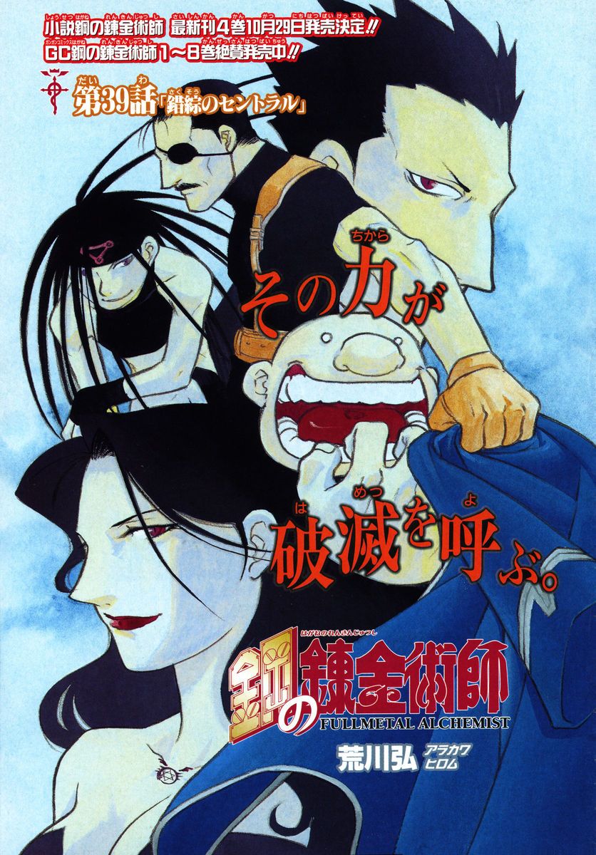 Read Alquimista de Aço pt_BR Manga Online