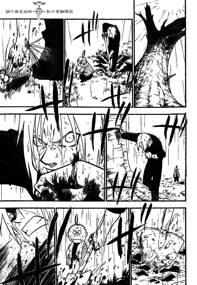 Read Alquimista de Aço pt_BR Manga Online