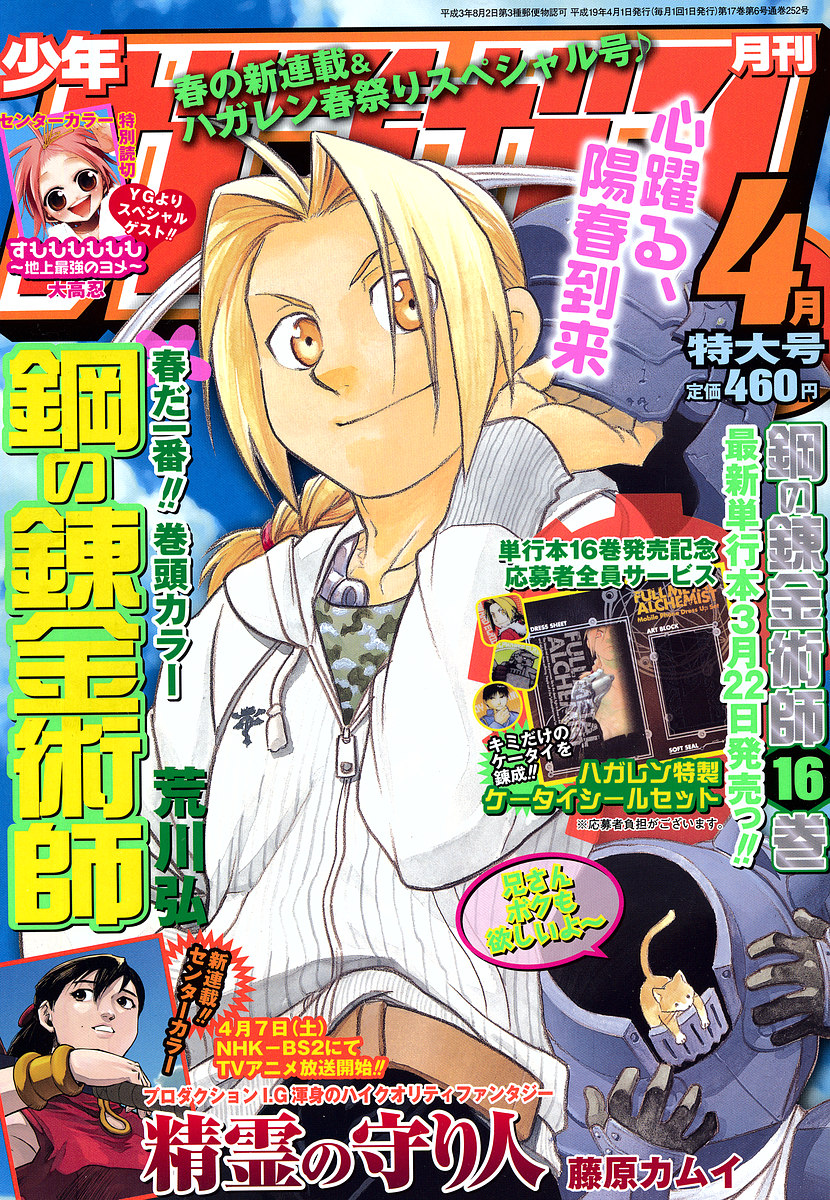 Read Alquimista de Aço pt_BR Manga Online