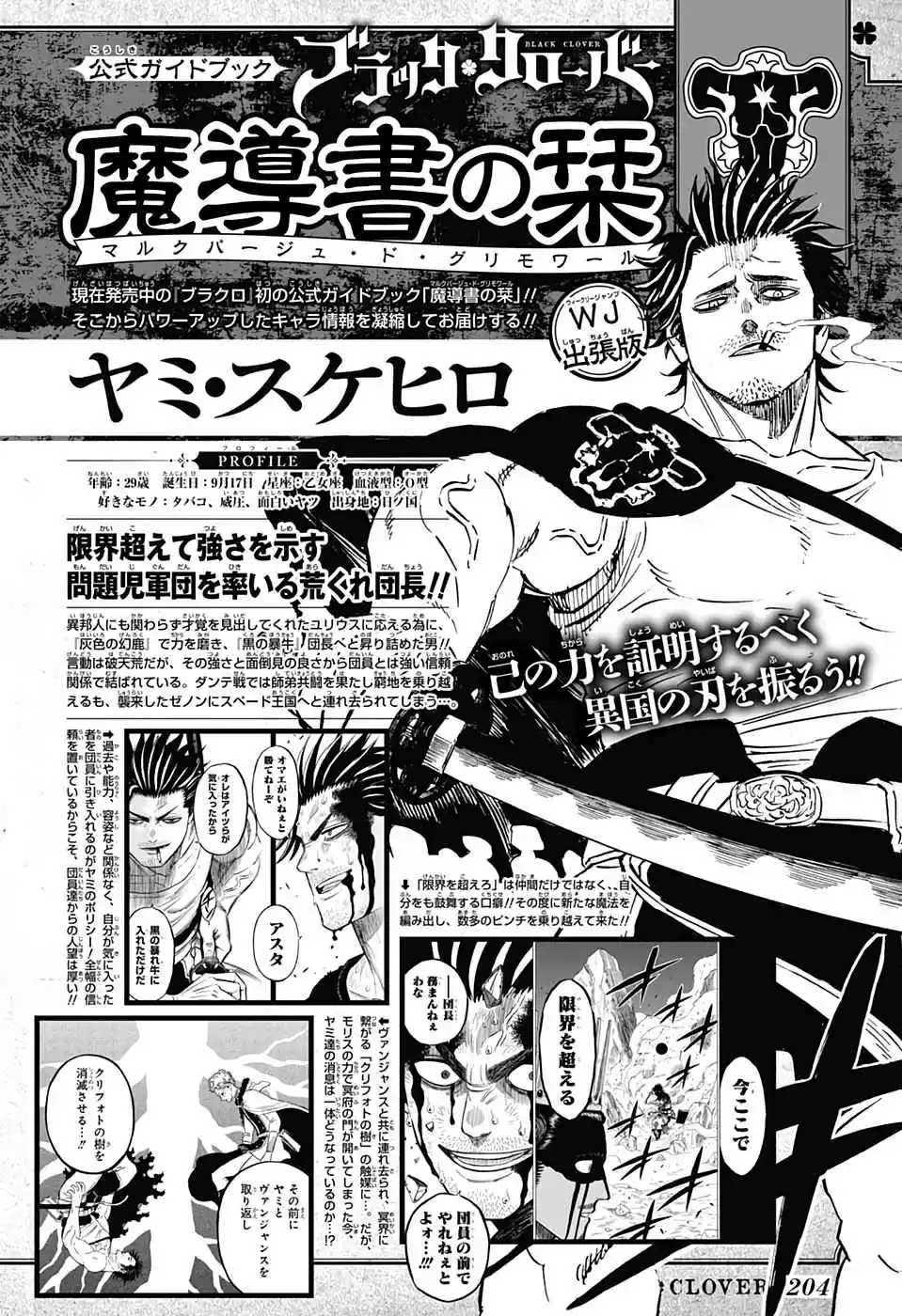 Read Black Clover PT  BR Manga Online