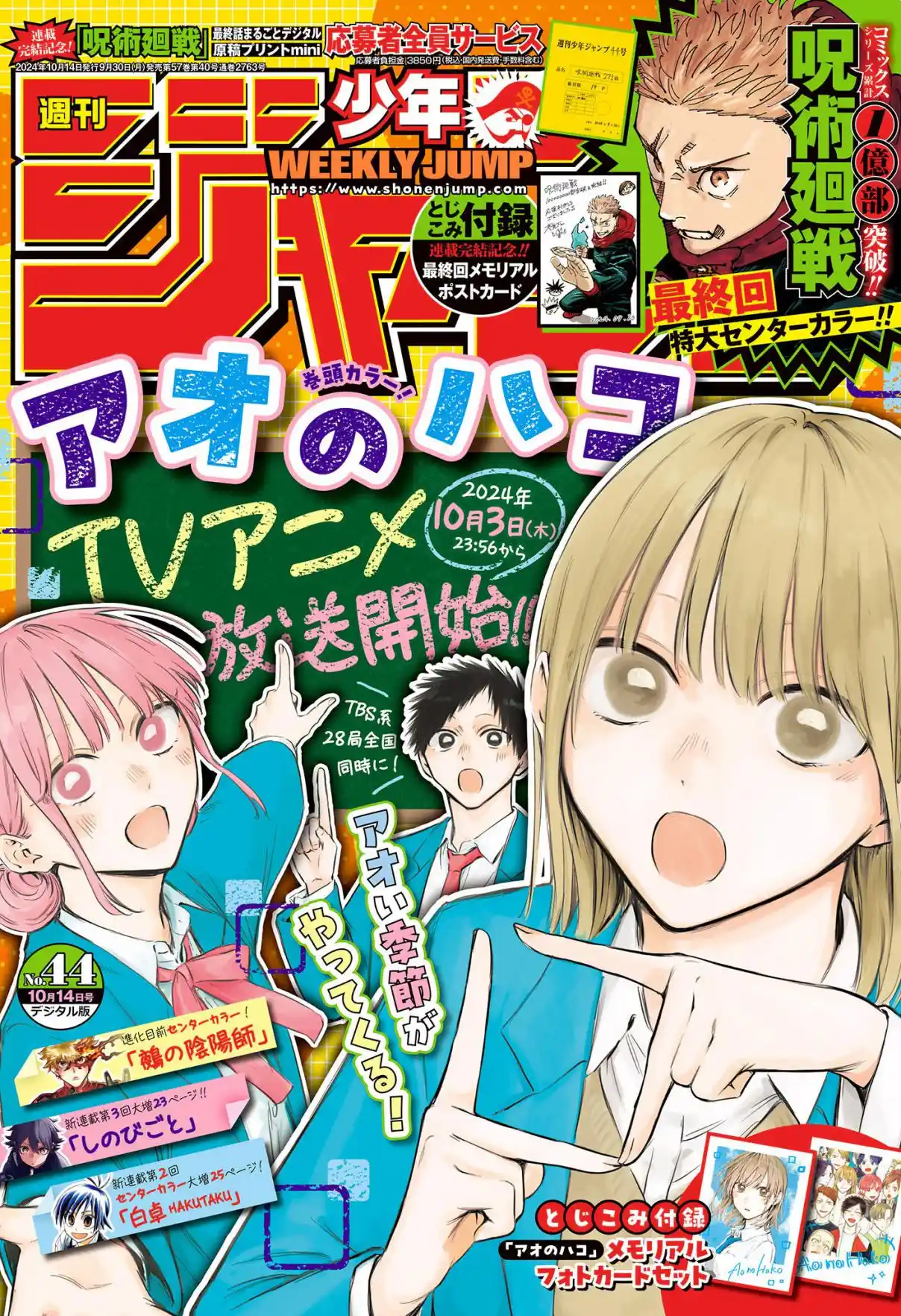 Read Blue Box pt_BR Manga Online