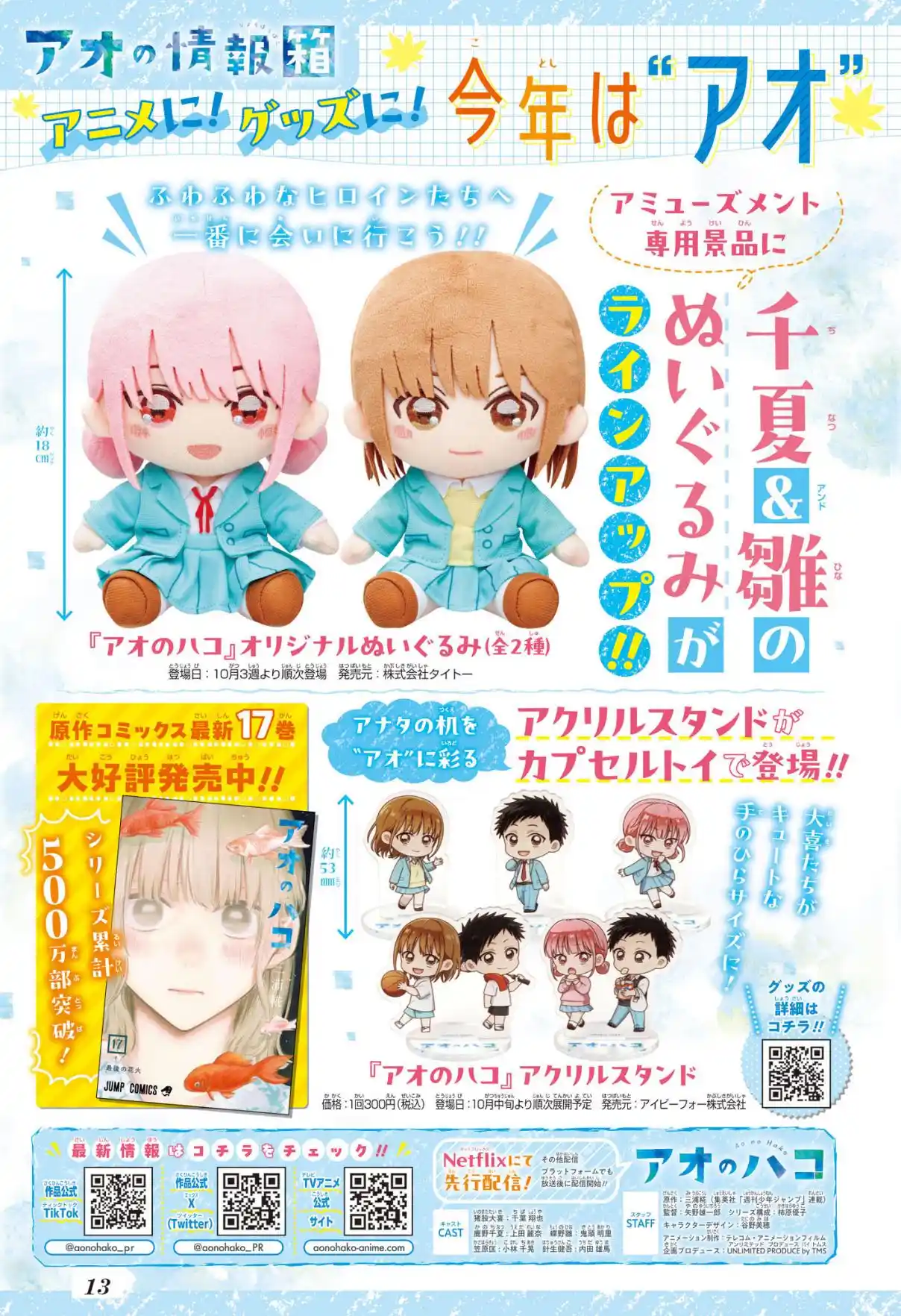 Read Blue Box pt_BR Manga Online