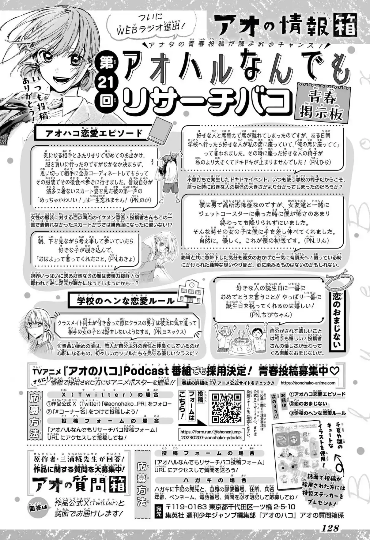 Read Blue Box pt_BR Manga Online