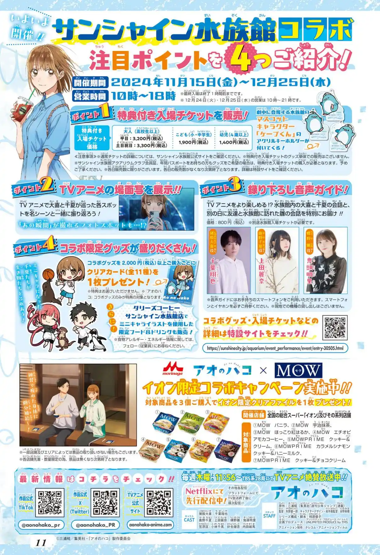 Read Blue Box pt_BR Manga Online