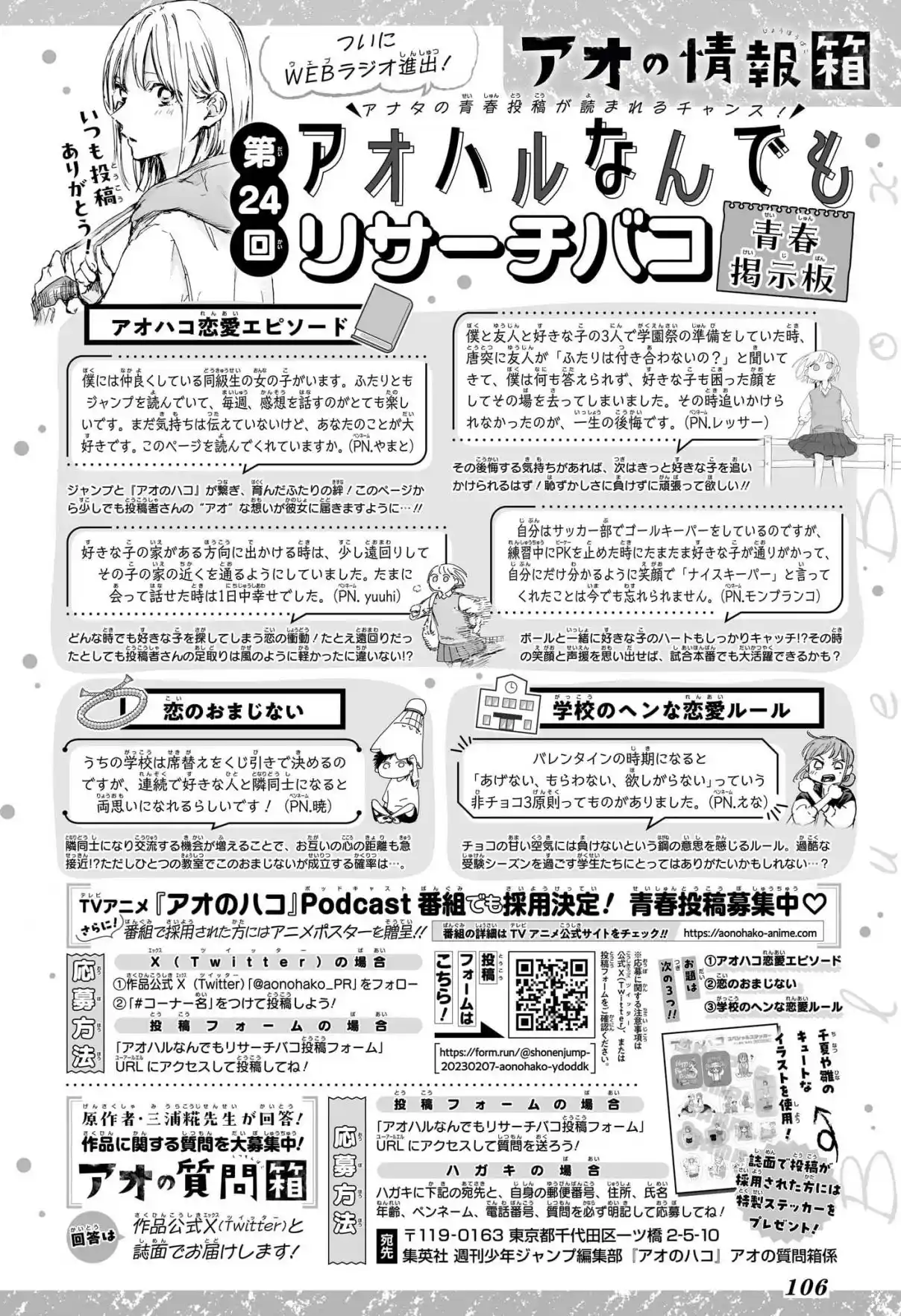 Read Blue Box pt_BR Manga Online