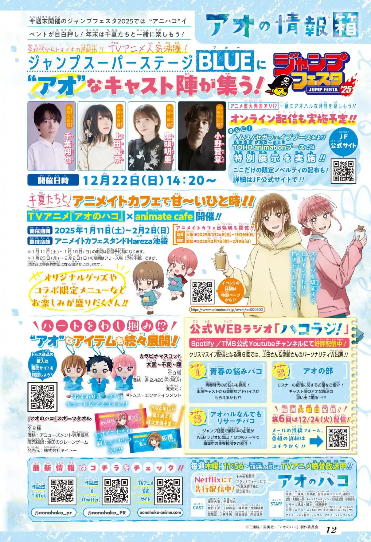 Read Blue Box pt_BR Manga Online