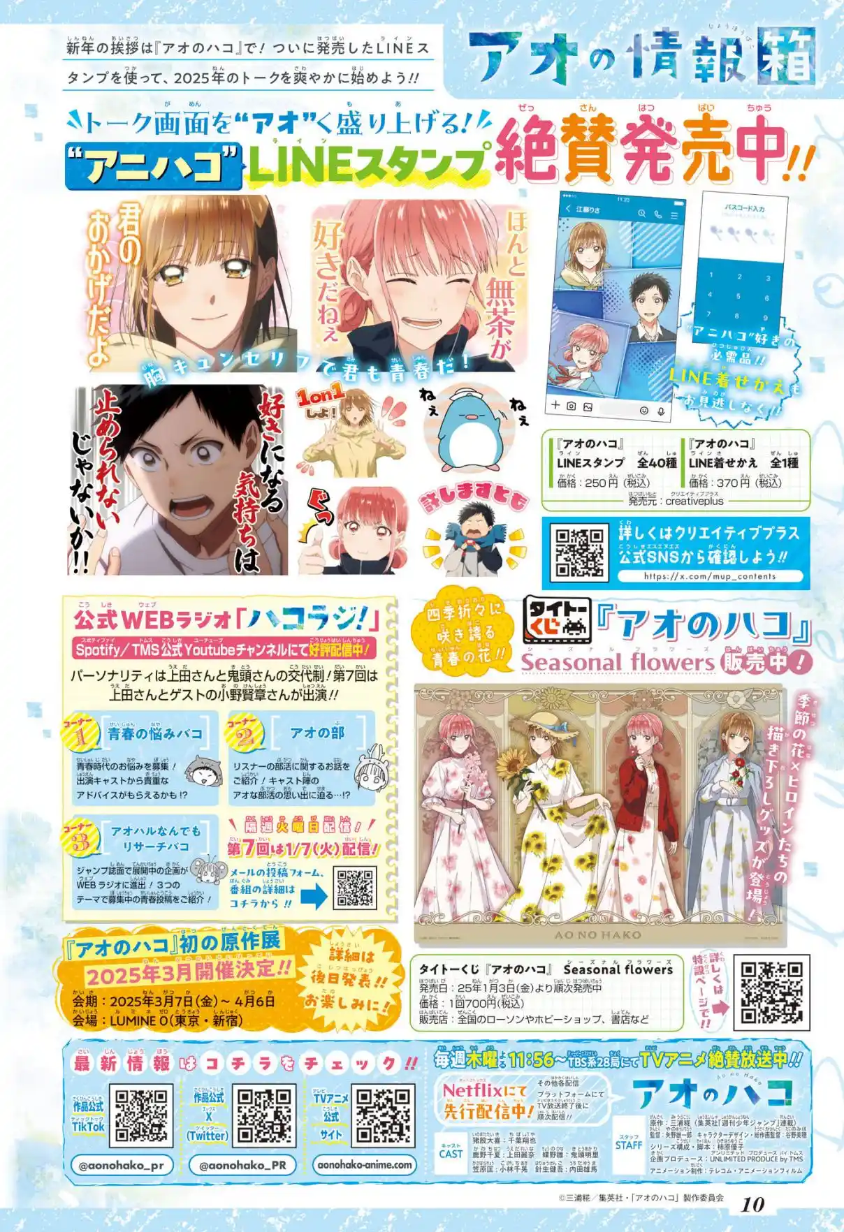 Read Blue Box pt_BR Manga Online