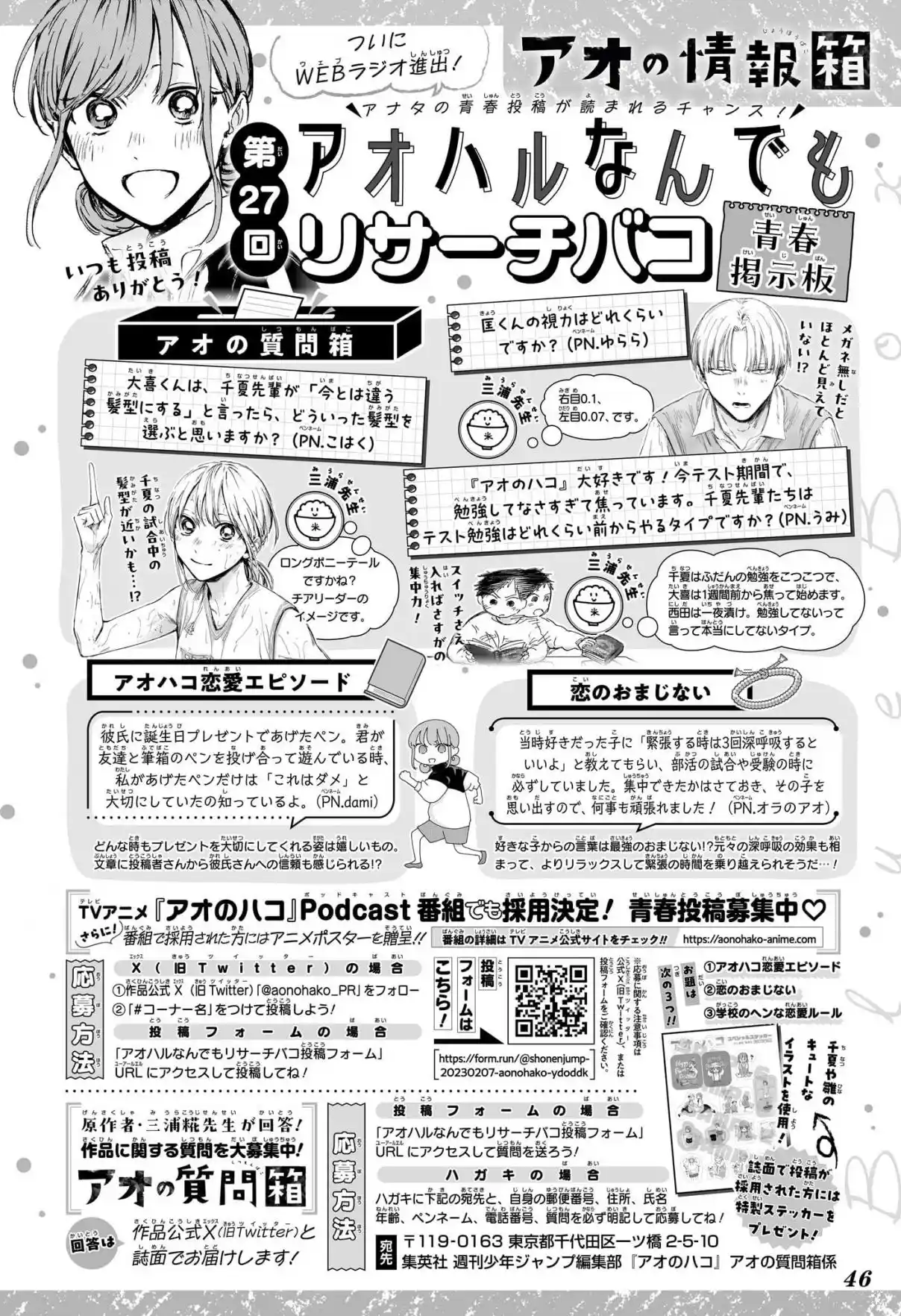 Read Blue Box pt_BR Manga Online