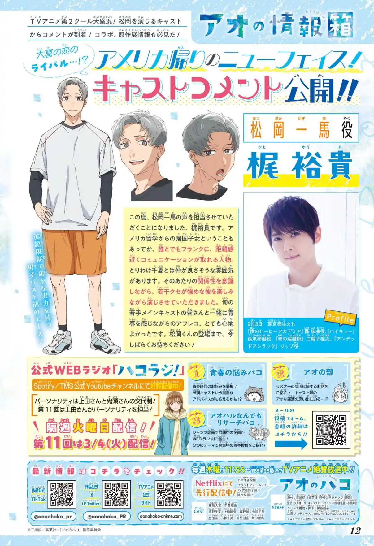 Read Blue Box pt_BR Manga Online