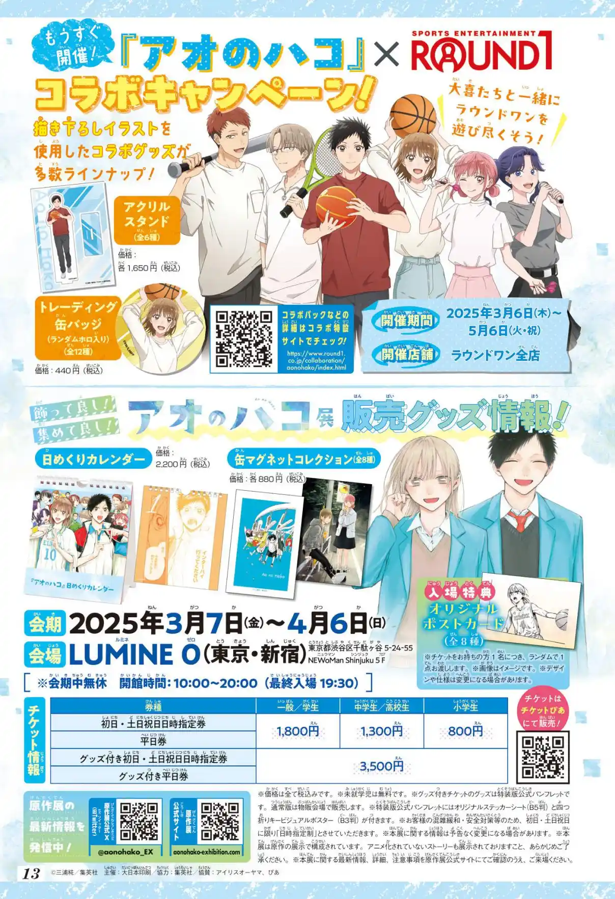 Read Blue Box pt_BR Manga Online