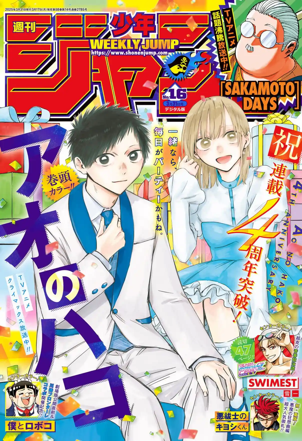 Read Blue Box pt_BR Manga Online