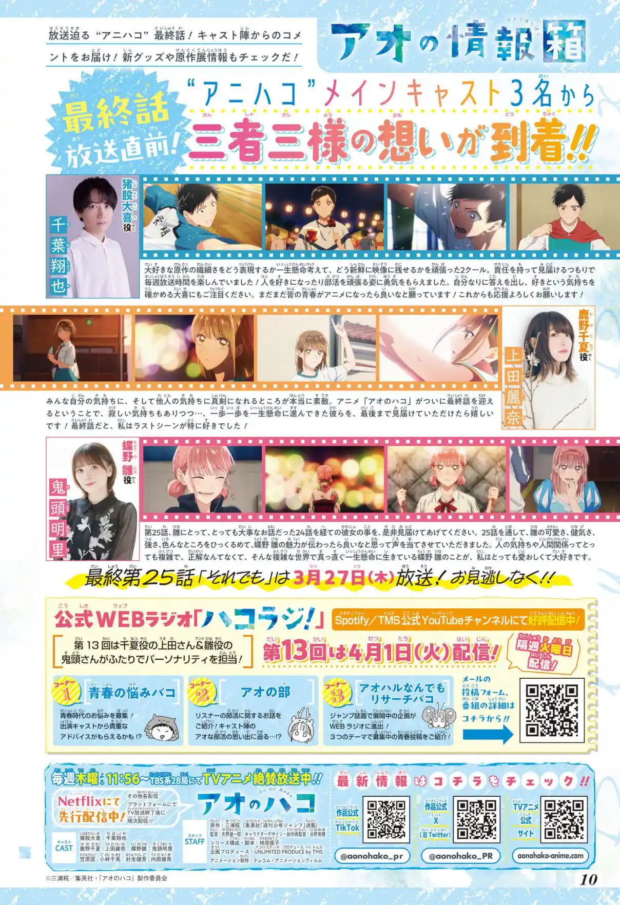Read Blue Box pt_BR Manga Online