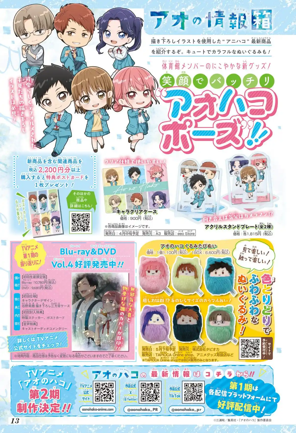 Read Blue Box pt_BR Manga Online