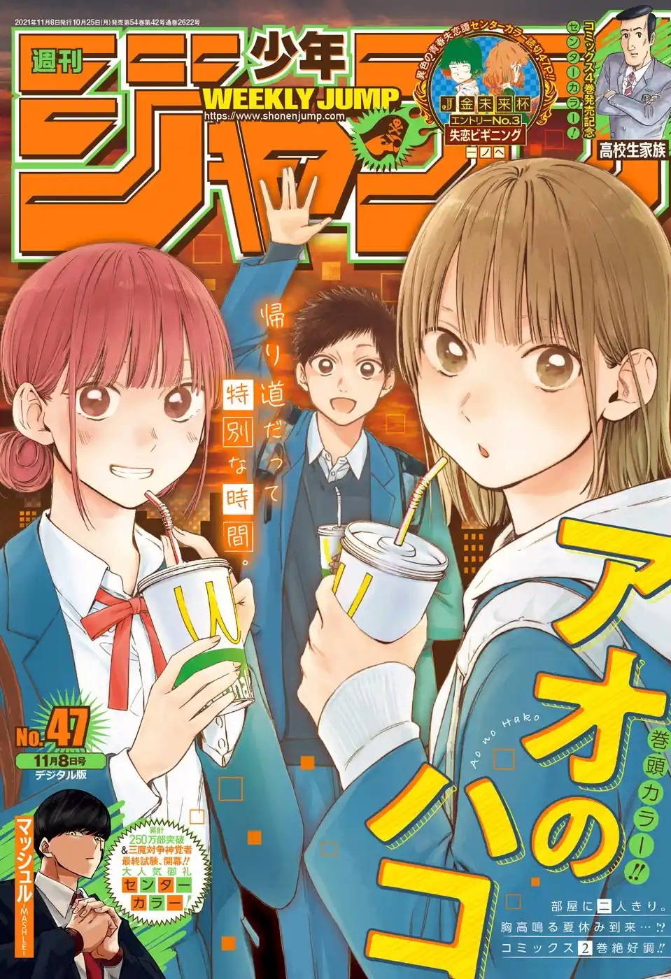 Read Blue Box pt_BR Manga Online
