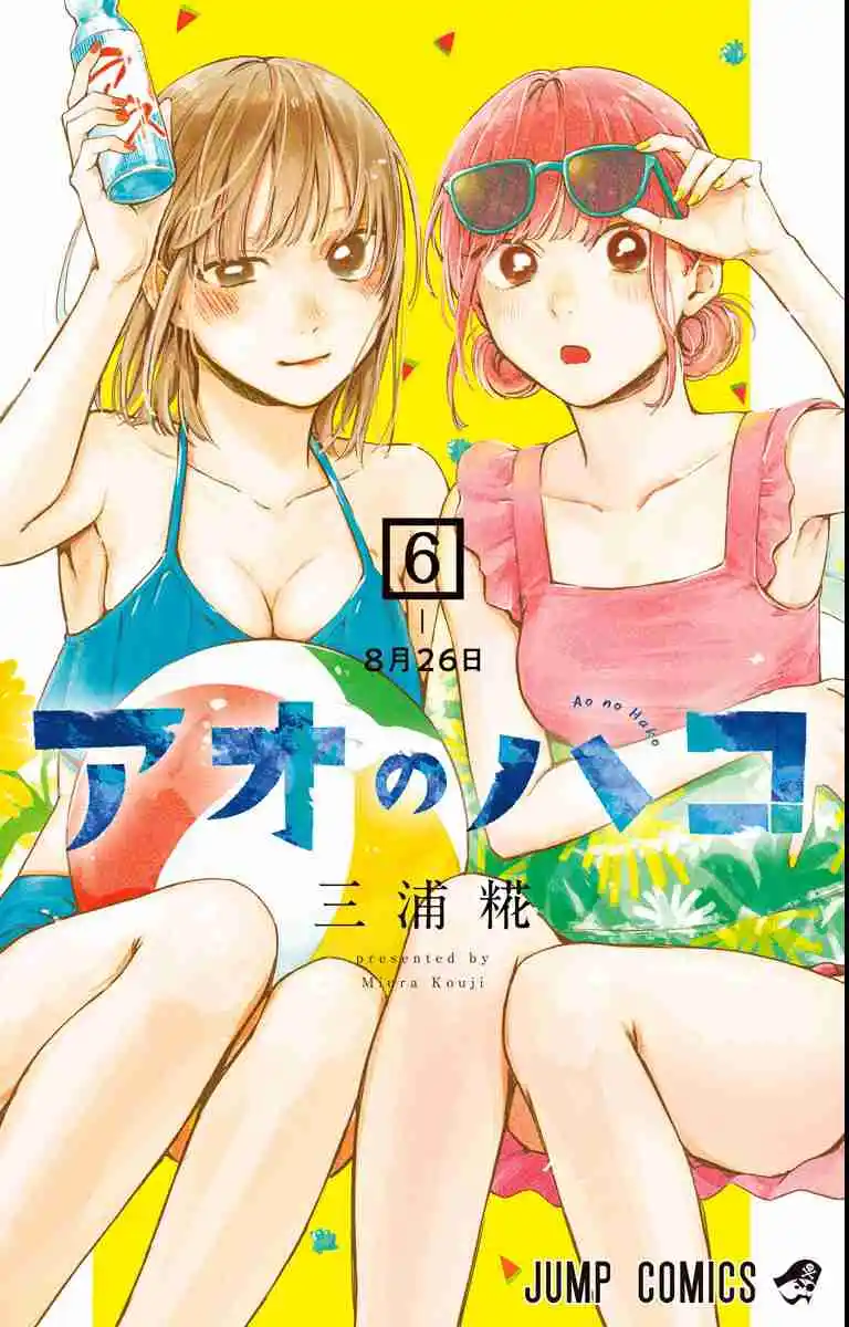 Read Blue Box pt_BR Manga Online