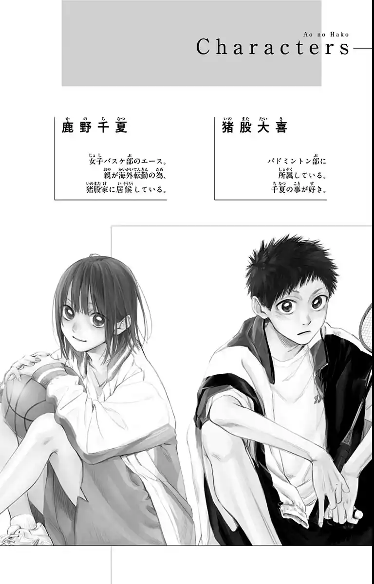 Read Blue Box pt_BR Manga Online