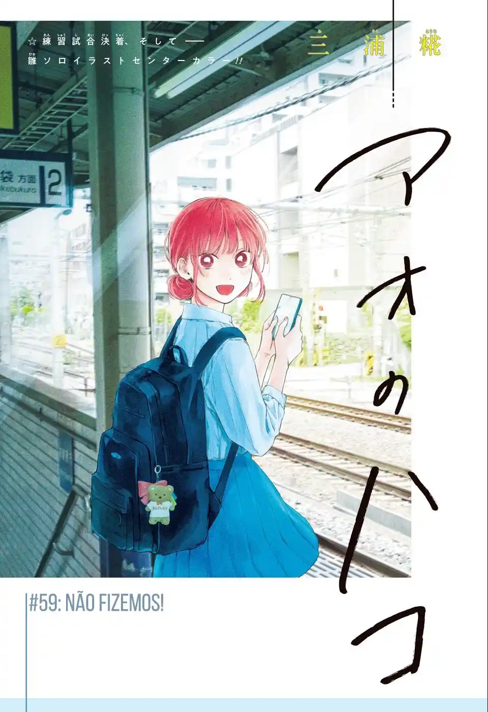 Read Blue Box pt_BR Manga Online