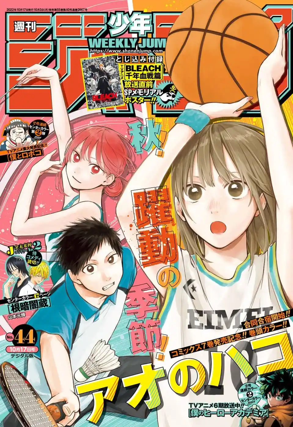 Read Blue Box pt_BR Manga Online