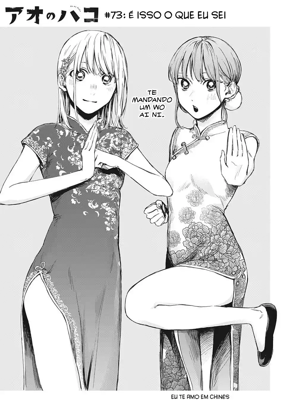 Read Blue Box pt_BR Manga Online
