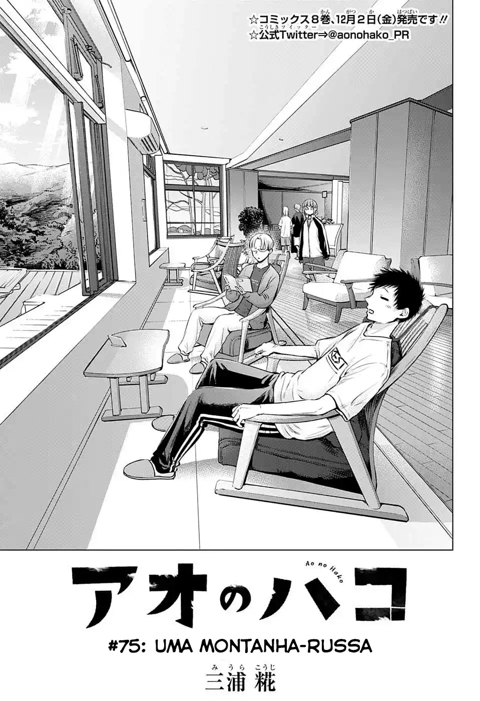 Read Blue Box pt_BR Manga Online