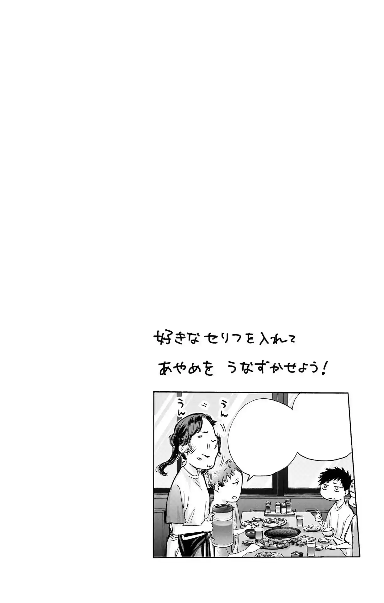 Read Blue Box pt_BR Manga Online