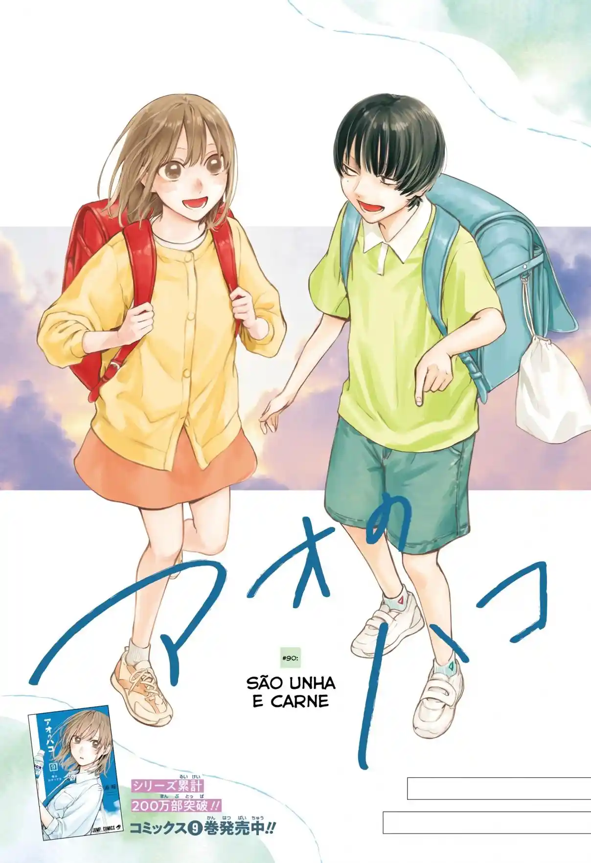 Read Blue Box pt_BR Manga Online