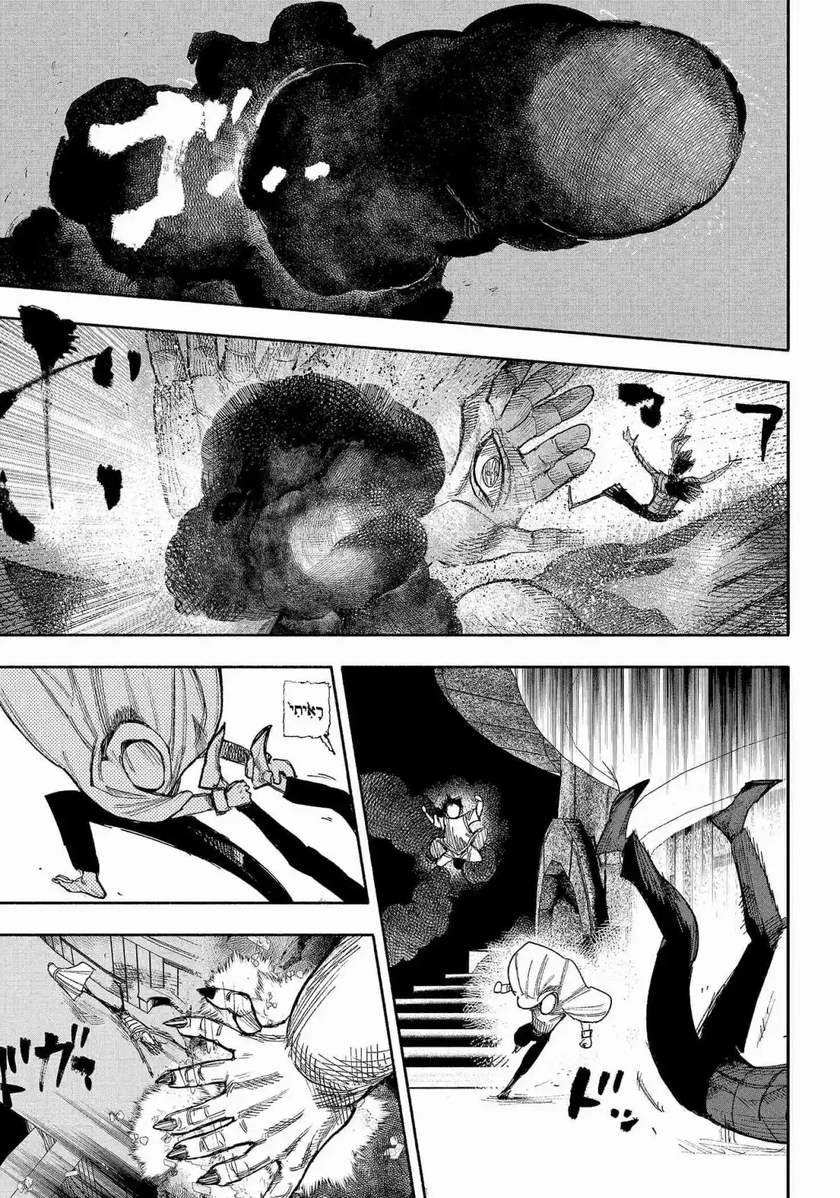Read Choujin X pt_BR Manga Online