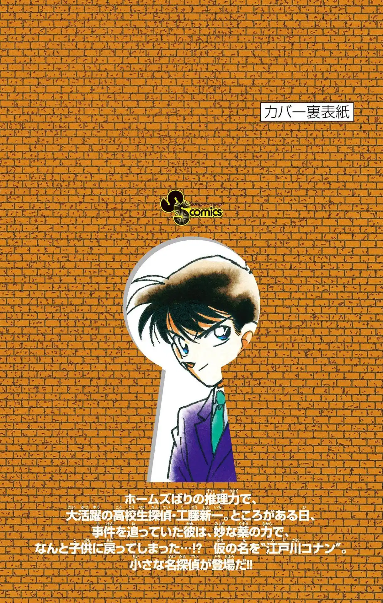 Read Detective Conan pt_BR Manga Online
