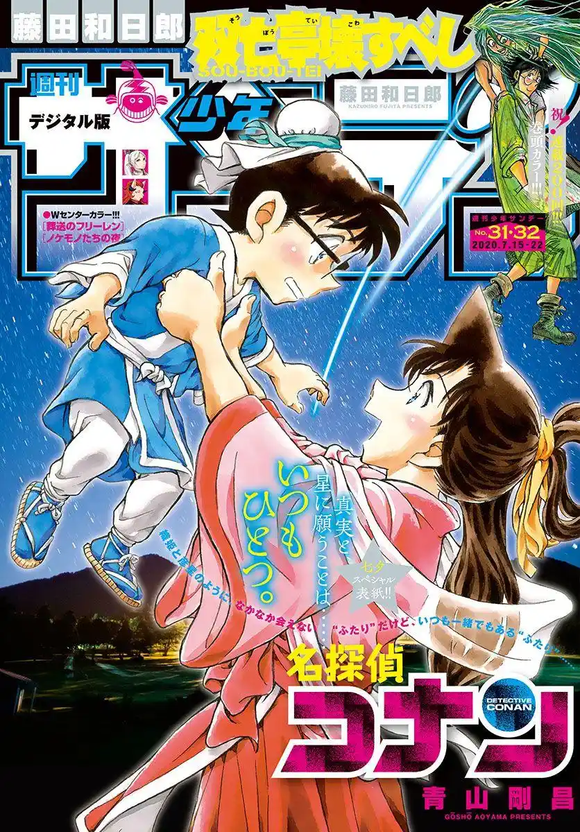 Read Detective Conan pt_BR Manga Online