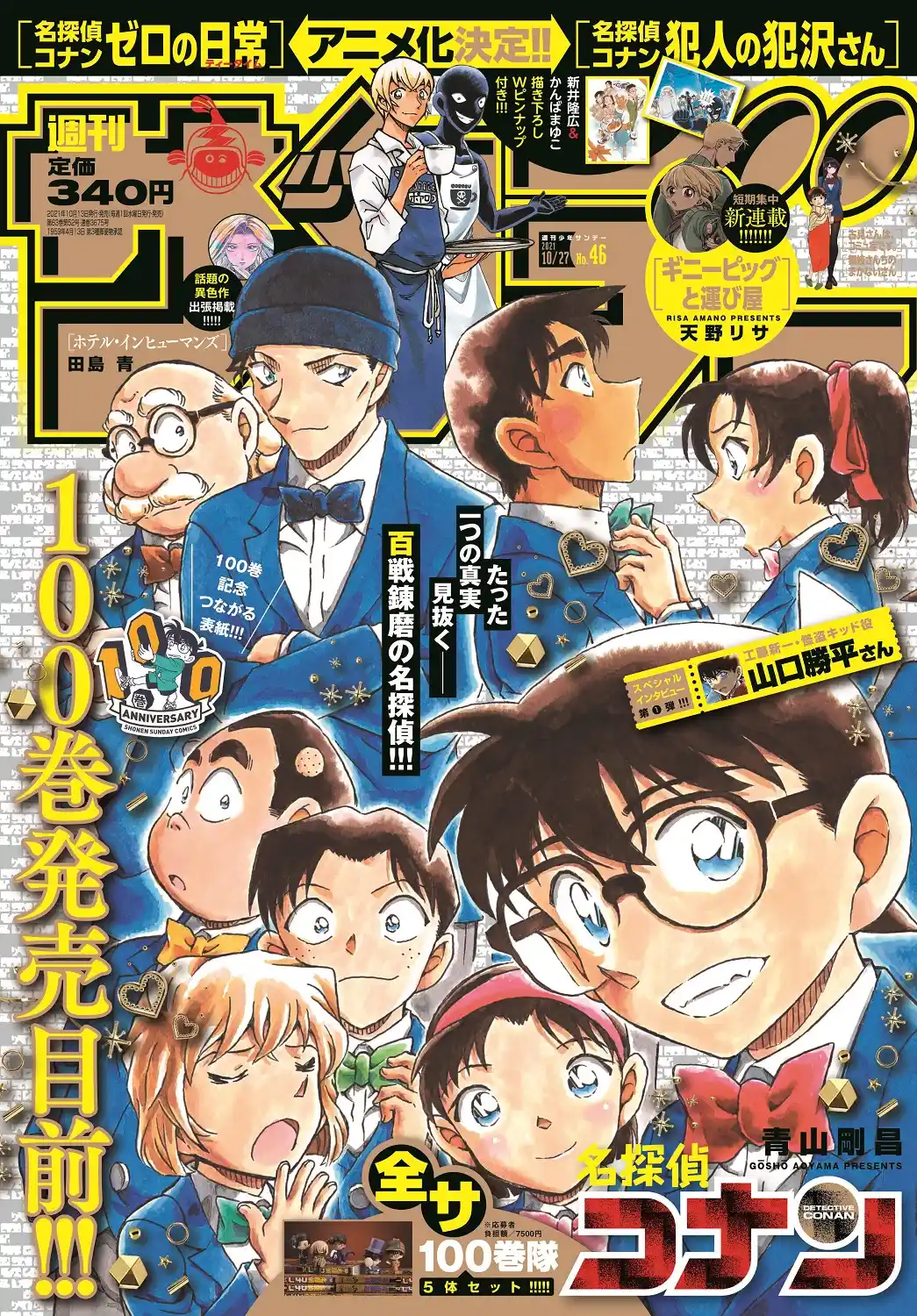 Read Detective Conan pt_BR Manga Online