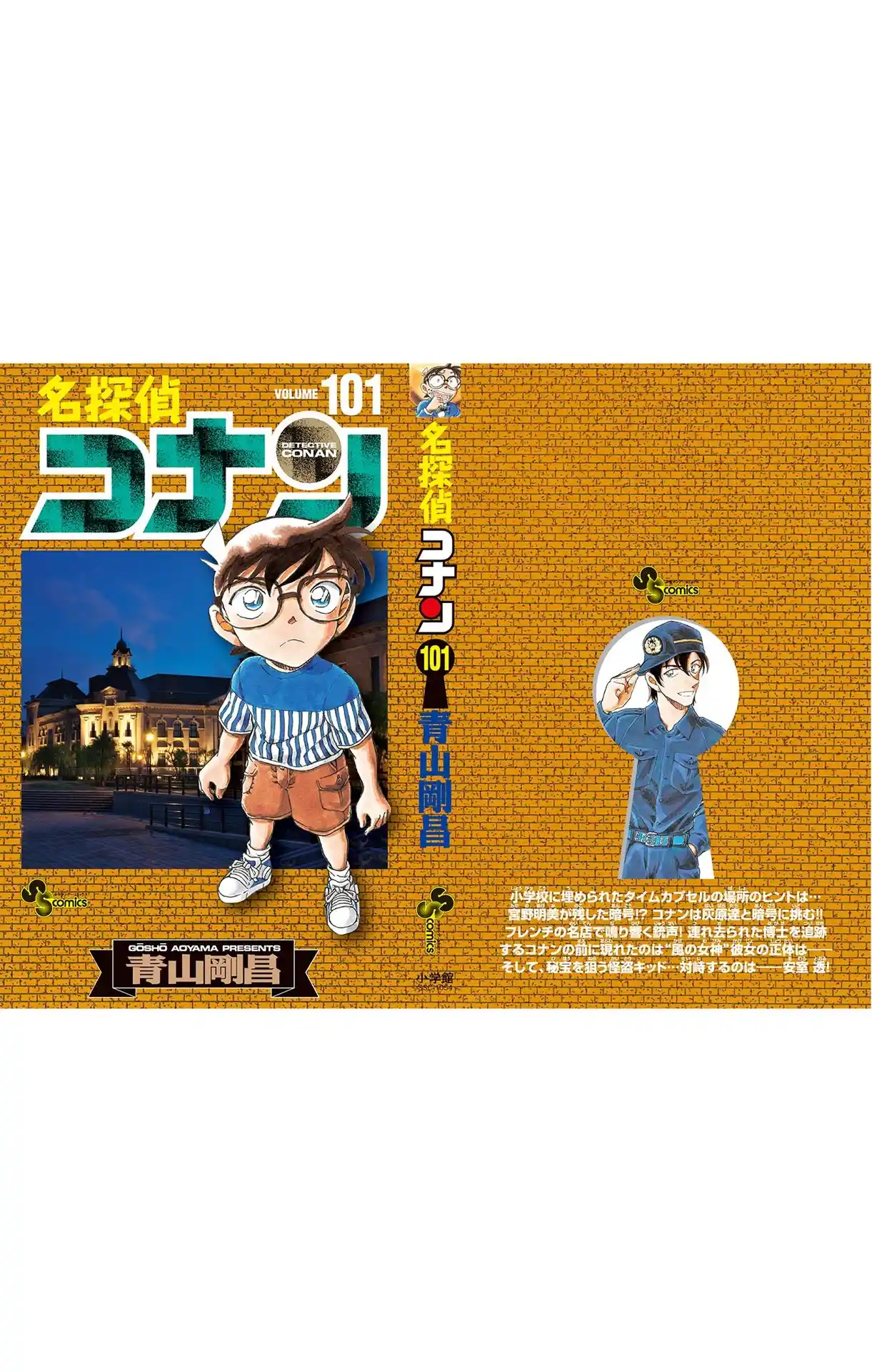 Read Detective Conan pt_BR Manga Online