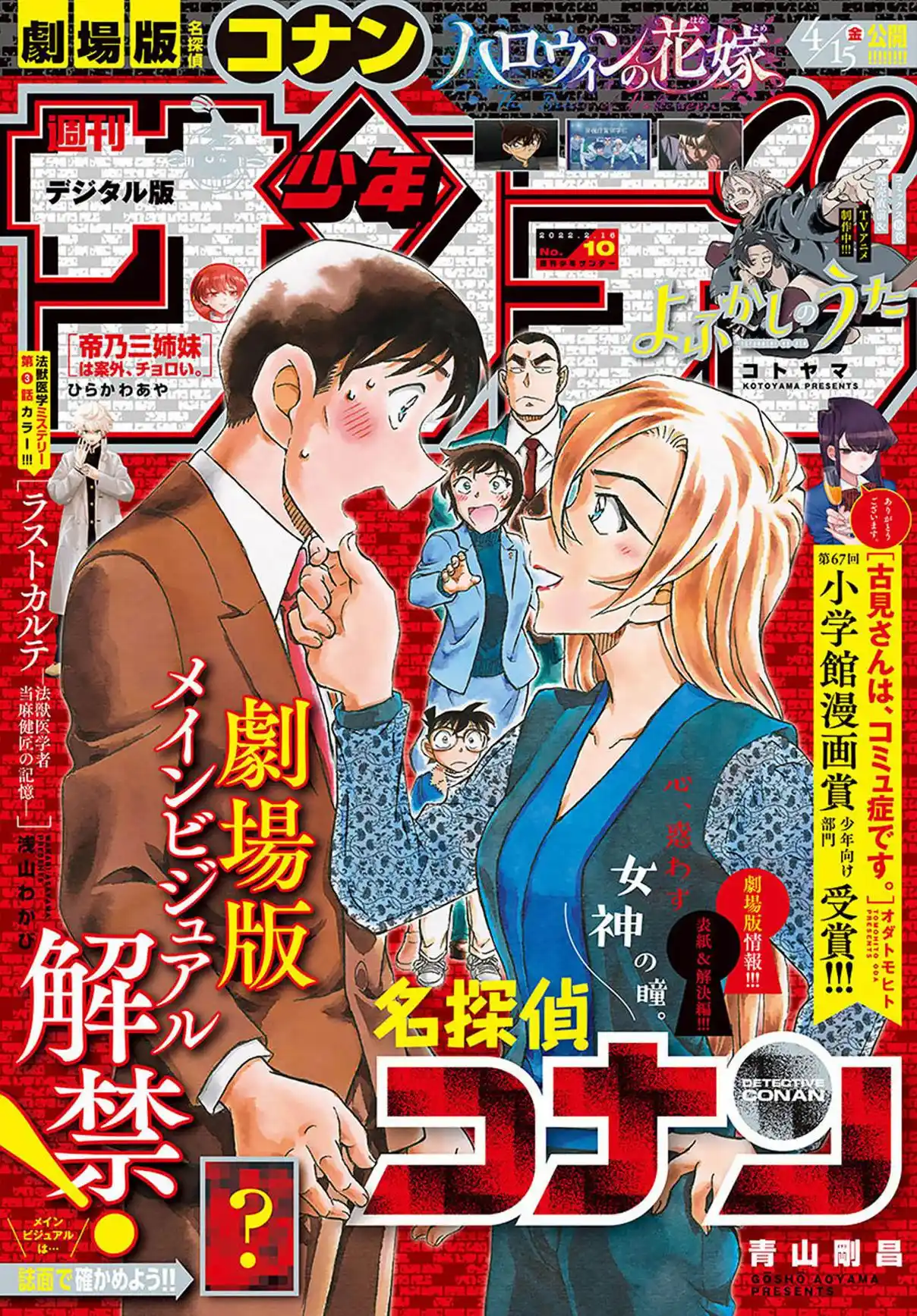 Read Detective Conan pt_BR Manga Online